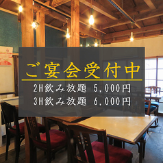 食堂シノノメのおすすめポイント1