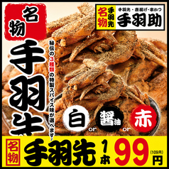 生ビール180円「手羽助」今出川店の写真2