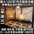 燈火 touka 広島駅前店の雰囲気1
