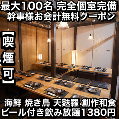 燈火 touka 広島駅前店の雰囲気1