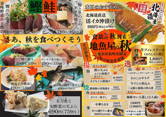 秋限定メニュー大好評販売中！