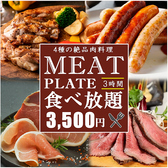 チーズダイニング アモーレ 新宿駅前店のおすすめ料理2
