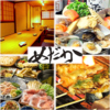 串焼き もつ鍋 めだか 田町店