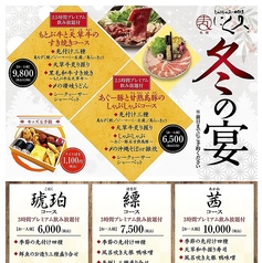 しゃぶしゃぶ 肉割烹 にく久 名護店のコース写真