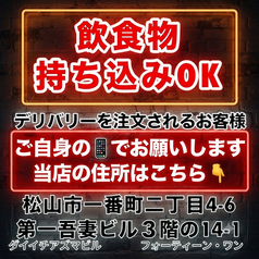 FooDは持ち込みOK!!