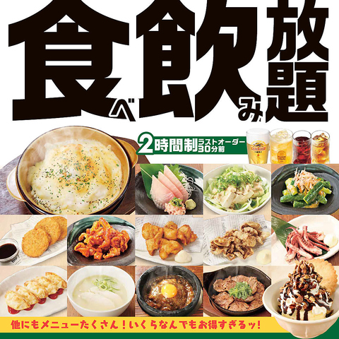 魚民 津田沼北口駅前店 津田沼 和食 地域共通クーポン Goo地図