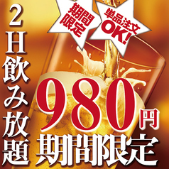 隠れ坊 豊田市駅前店のおすすめ料理2