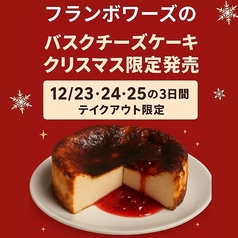 【2025クリスマス限定】フランボワーズのバスクチーズケーキ