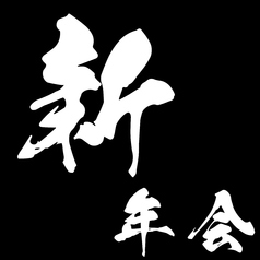 すすきの 海鮮居酒屋 朝帰りのコース写真