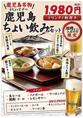 かこいや 天文館店のコース写真