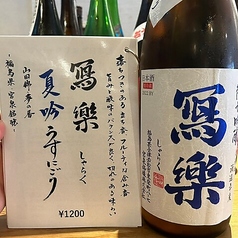 写楽 純米吟醸 夏吟 うすにごり