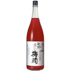 赤しそ梅酒