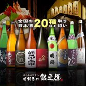 産地直送仲買人 目利きの 銀之進の写真