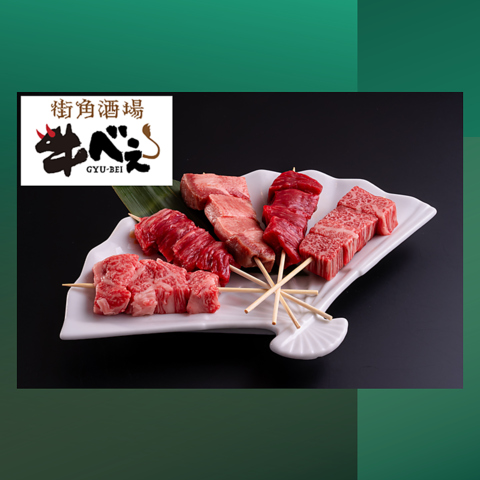 街角酒場 牛べぇ