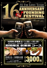 The Liffey Tavern 1 新潟駅前店のコース写真