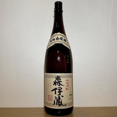 森伊蔵