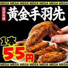 串や三ぞう 吉祥寺店のおすすめ料理1