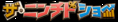 テレ朝「ニンチド調査ショー」で紹介された昭和歌謡バーＵＦＯ♪https://www.tv-asahi.co.jp/ninchido/backnumber/#/?pageType=article&number=8