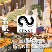 Cafe & Bar SENSE センス 名古屋駅