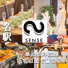 Cafe & Bar SENSE センスの写真