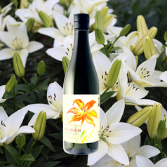 《ゆりねの焼酎》