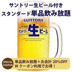 鶏っく 新潟駅前店のコース写真