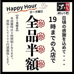 ぶあいそ 博多 博多駅住吉通り店のコース写真