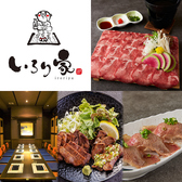 いろり家 仙台駅前店