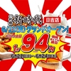 新時代 神奈川日吉店