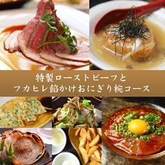 KICHIRI キチリ 新宿のコース写真