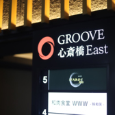 Wakoh ワコウ 別邸の雰囲気3