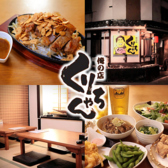 俺の店 くりちゃんの詳細