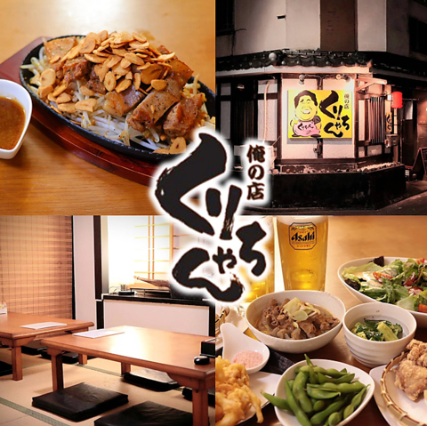 「酒と笑顔が集う大衆居酒屋の聖地」