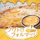 つぼ八 津駅前店のおすすめ料理3