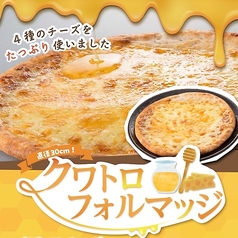 クワトロフォルマッジの写真