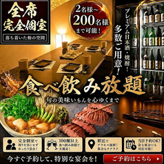 餃子のふじさん 仙台国分町店特集写真1
