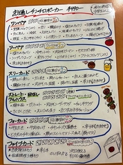 大衆居酒屋 あんちぇぃん 京王堀之内店のおすすめポイント1