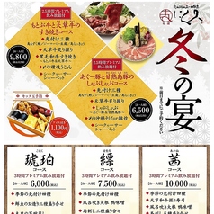 しゃぶしゃぶ 肉割烹 にく久 名護店のコース写真