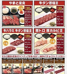 890円税込～焼肉定食は16種類★