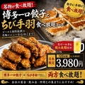 ハチ鶏 大曽根のおすすめ料理1