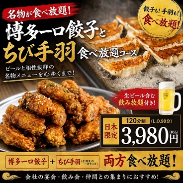 ハチ鶏 大曽根のおすすめ料理1