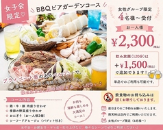 DINING & PARTY UUIMR ユイマルのコース写真