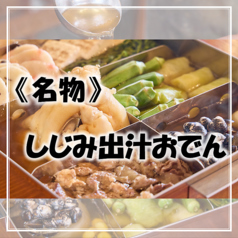 酒場 YOSOMIの特集写真