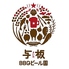 与板★中川清兵衛記念BBQビール園のロゴ