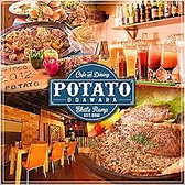 cafe dining POTATO画像