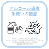 【感染症対策】従業員の頻繁な手洗い、消毒の徹底や設置などの感染症対策に取り組んでおります。【大分/府内/サムギョプサル/韓国料理/食べ放題/飲み放題/食べ飲み放題/個室】