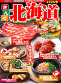 焼肉きんぐ 三河安城店のおすすめ料理3