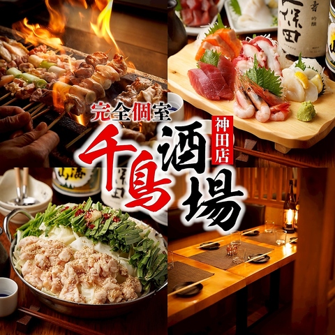 千鳥酒場 上野店