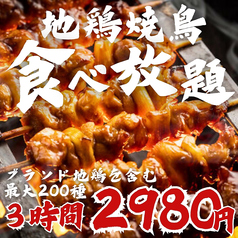 サンキタ商店 三宮店のおすすめ料理1