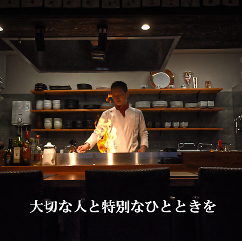 厳選した伊予牛を鉄板焼きで堪能◎地産地消に拘ったお料理を心ゆくまでご賞味下さい。